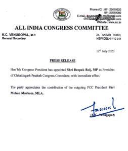 Big change in Chhattisgarh Congress, Deepak Baij made PCC president, Mohan Markam removed