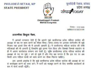 फूलोदेवी नेताम का इस्तीफा