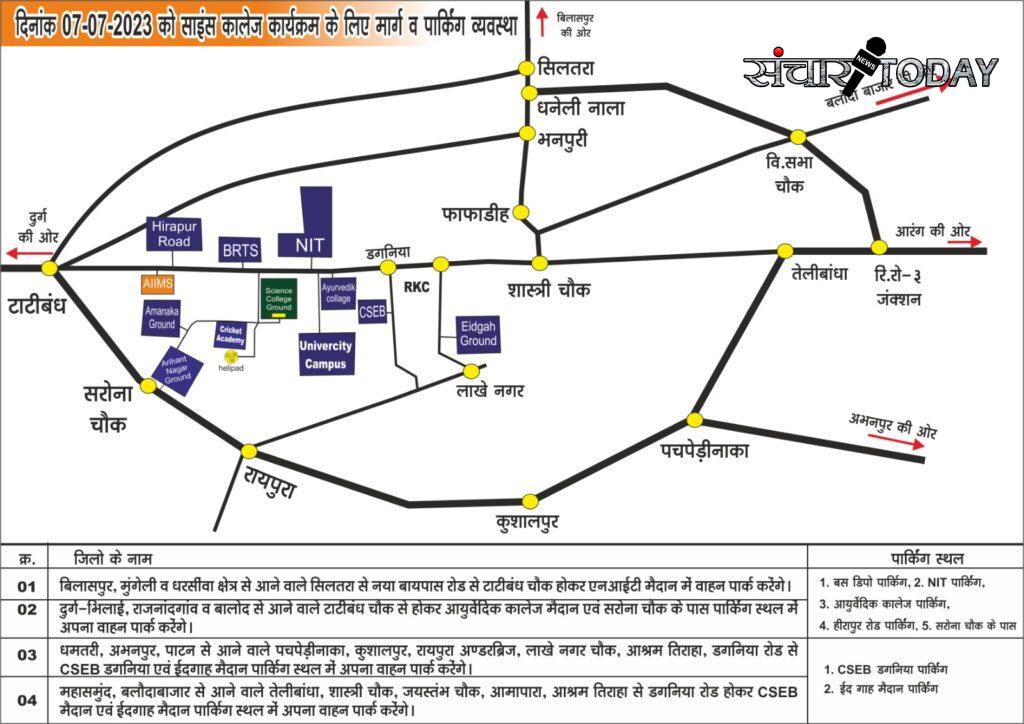 On July 7, Prime Minister Modi's public meeting at the Science College ground of the capital Raipur, the traffic police released the route and parking plan