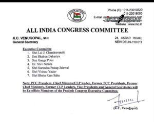 Shakun Dahria appointed executive committee member….