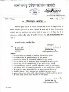 Antagarh Assembly Elections 2023