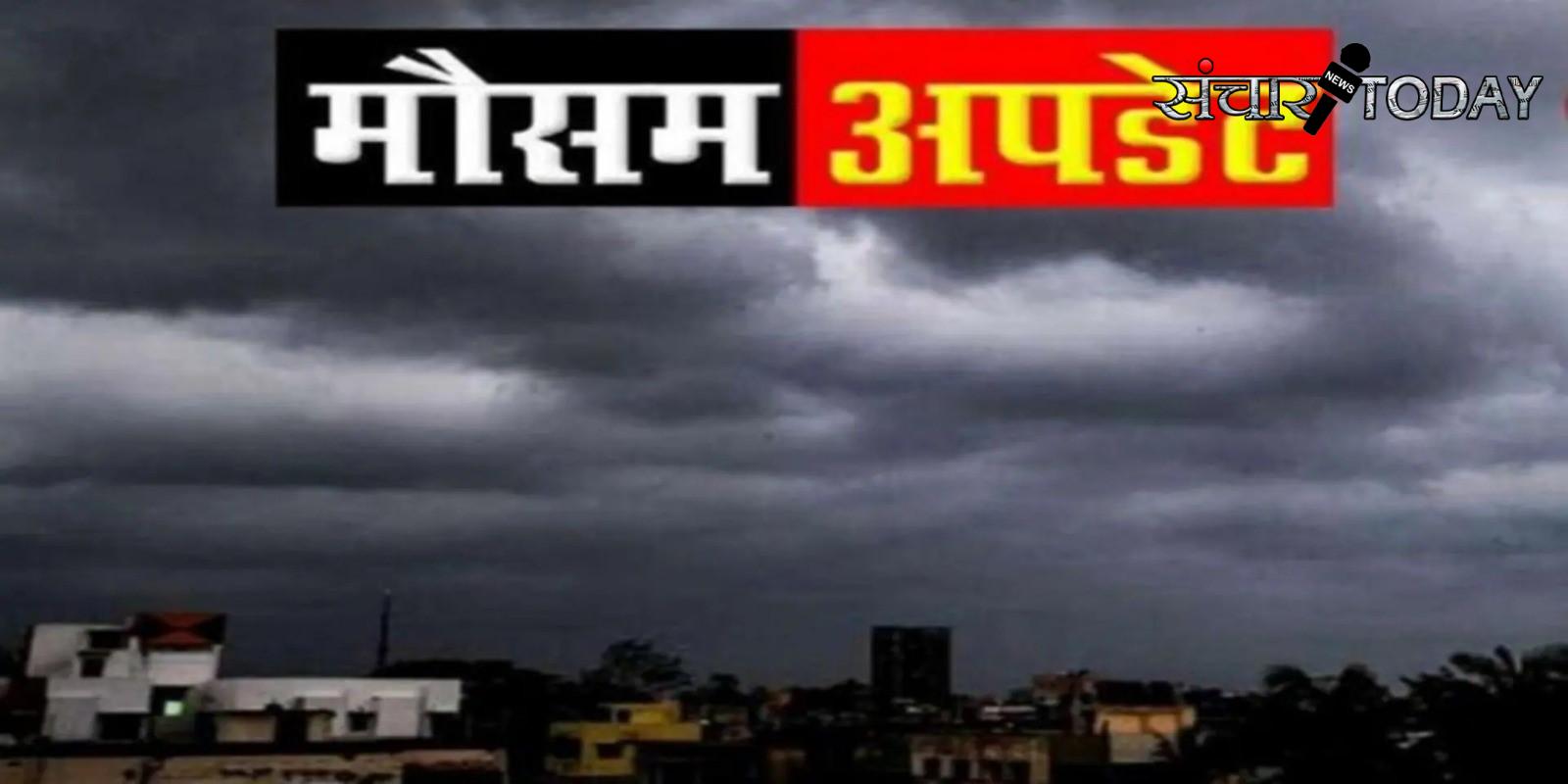 Chhattisgarh Weather Update file photo