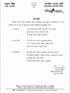 BJP