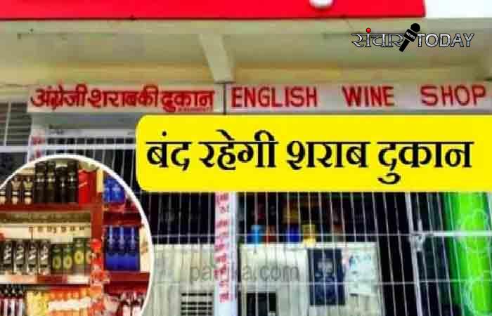 All liquor shops closed in Chhattisgarh