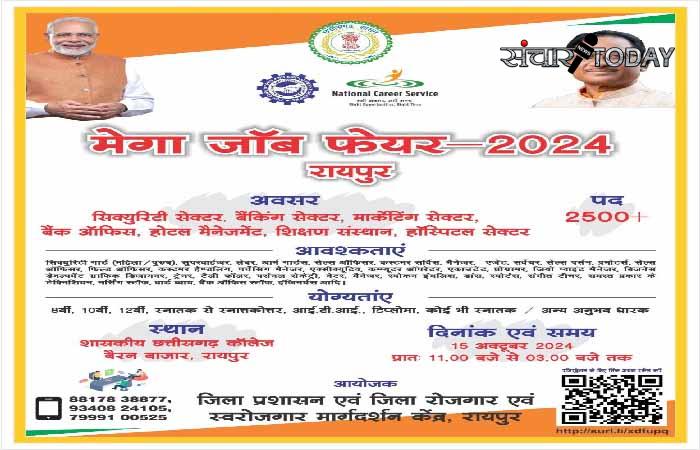 Job Fair in Chhattisgarh