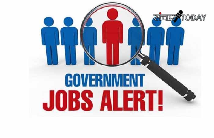 Government Jobs