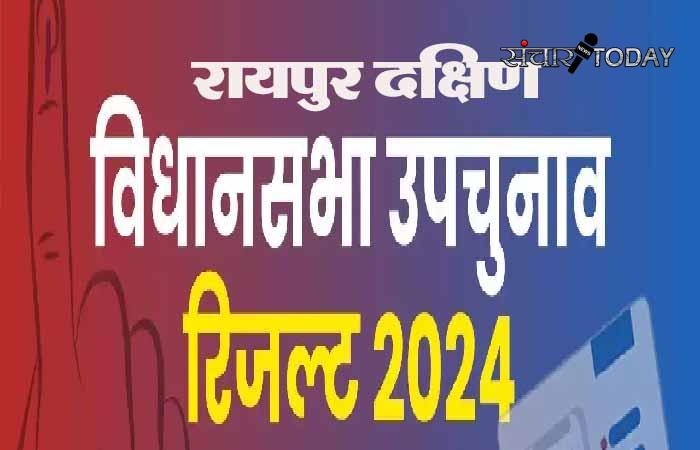 Raipur South Assembly By-election 2024