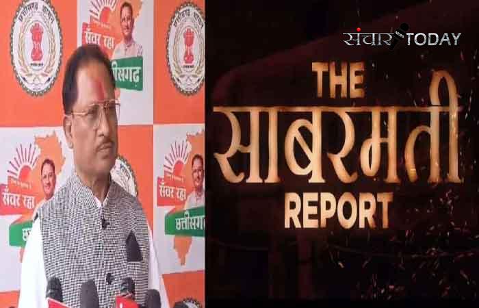 The Sabarmati Report