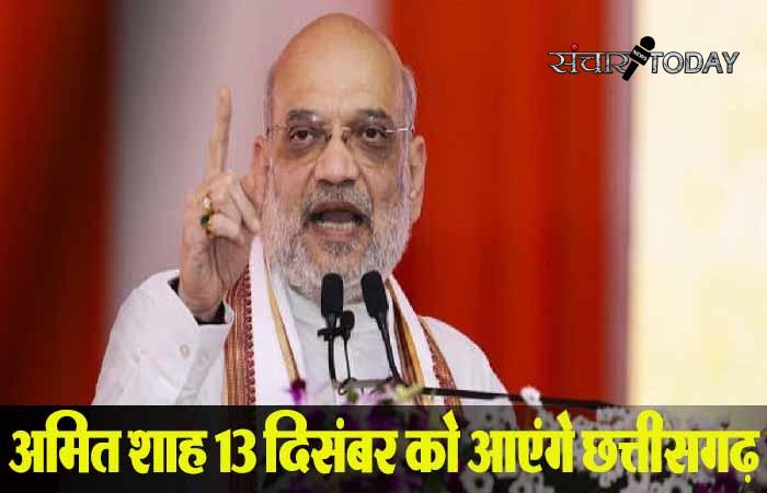 Amit Shah Chhattisgarh visit