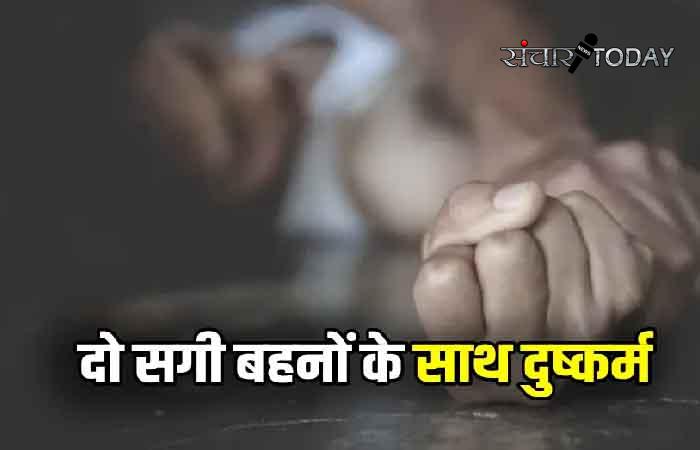 Gwalior Rape Case