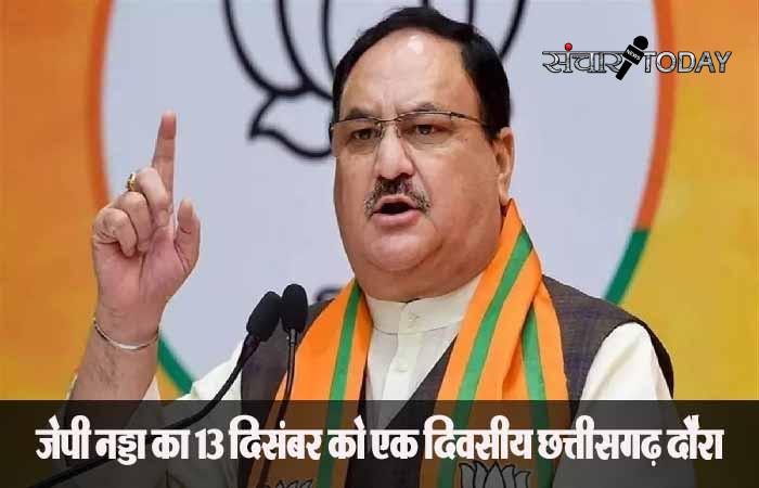 JP Nadda visit to CG