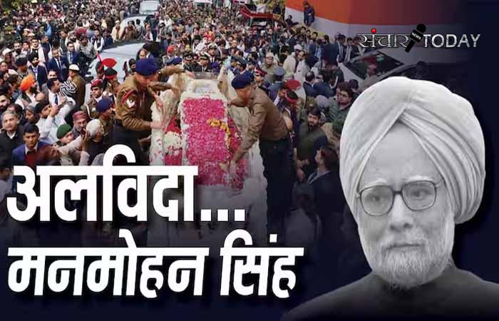 Manmohan Singh Funeral LIVE