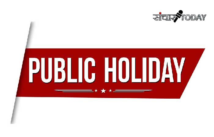 Public Holiday