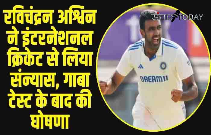 Ravichandran Ashwin Retirement