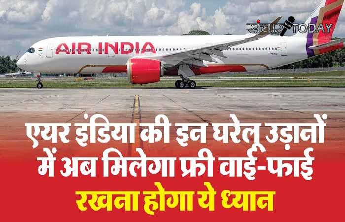 Air India News