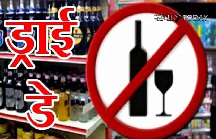 liquor shop closed