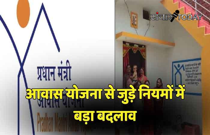 Pradhan Mantri Awas Yojana