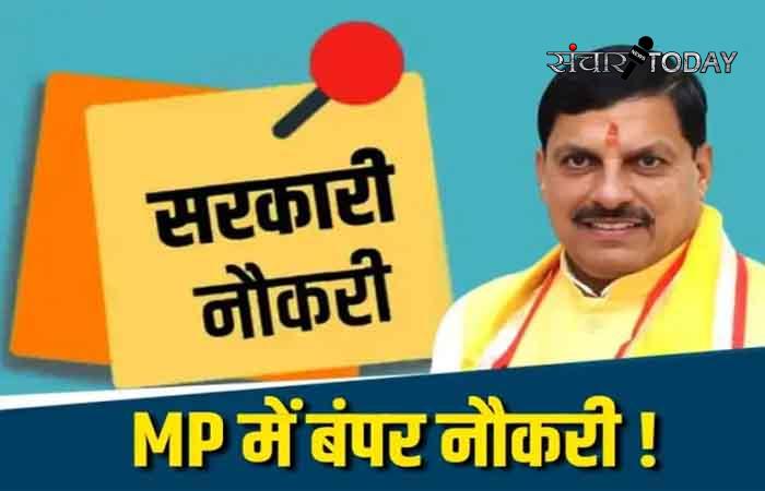 MPPSC FSO Bharti 2025